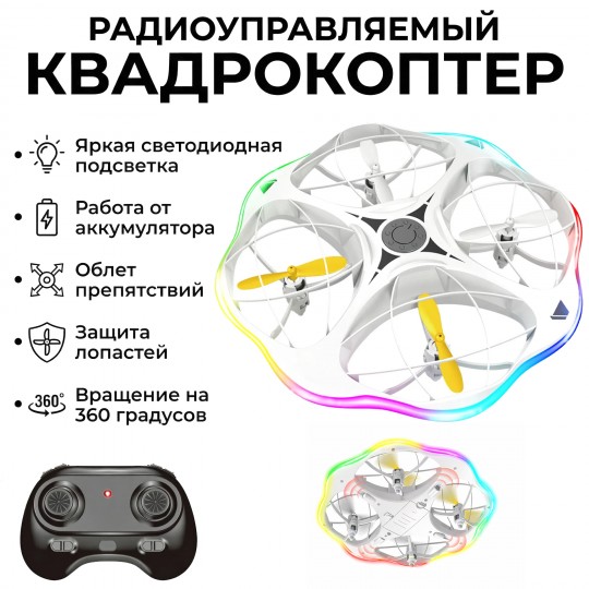 Радиоуправляемый квадрокоптер LED GYRO - RWA-H158