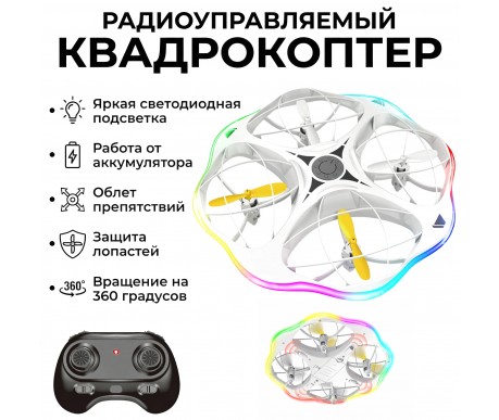 Радиоуправляемый квадрокоптер LED GYRO - RWA-H158