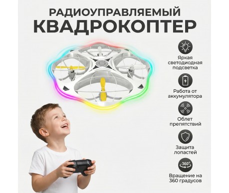 Радиоуправляемый квадрокоптер LED GYRO - RWA-H158