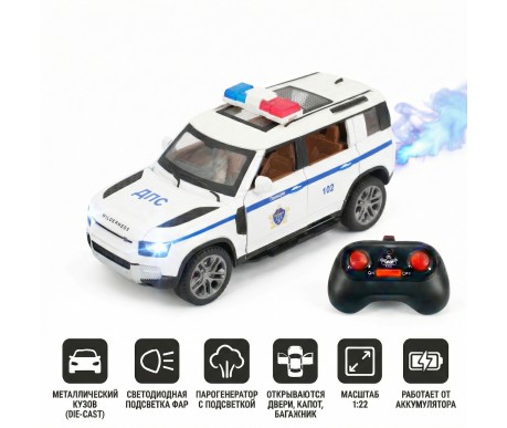 Радиоуправляемая металлическая полицейская машина Land Rover Defender 1:22 - HCL-3610-WHITE