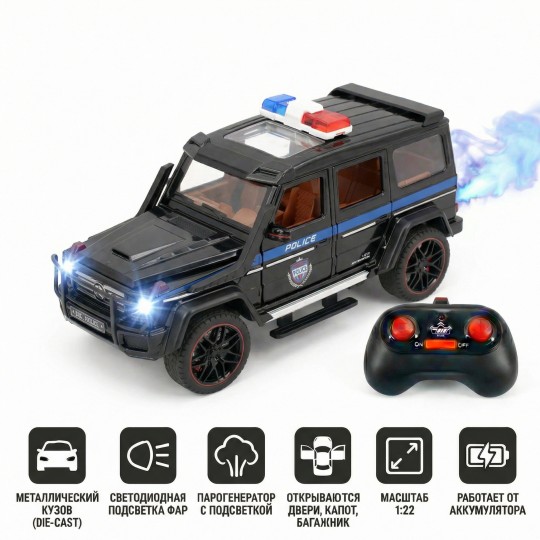 Радиоуправляемая металлическая полицейская машина Mercedes G500 1:22 - HCL-3608-BLACK