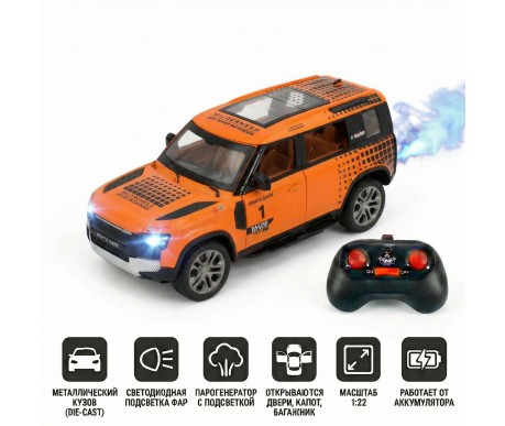 Радиоуправляемая металлическая машина Land Rover Defender 1:22 - HCL-3810-ORANGE