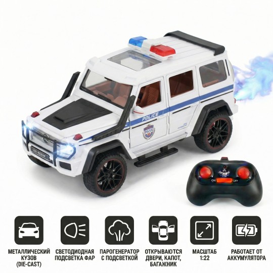 Радиоуправляемая металлическая полицейская машина Mercedes G500 1:22 - HCL-3608-WHITE