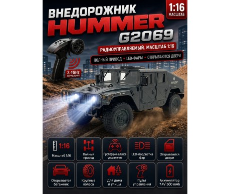 Радиоуправляемая машина Hummer 1:16 - G2069-BLACK