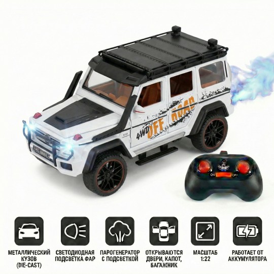 Радиоуправляемая металлическая машина Mercedes G500 1:22 - HCL-3801-WHITE