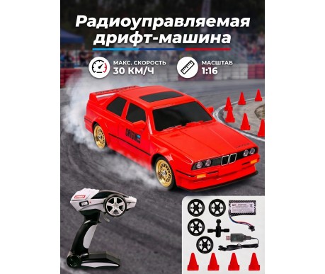Радиоуправляемая машина для дрифта BMW M3 1:16 - DC777A-RED