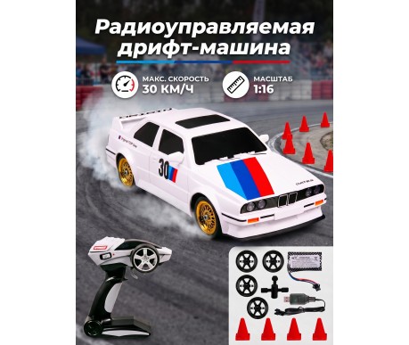 Радиоуправляемая машина для дрифта BMW M3 1:16 - DC777A-WHITE