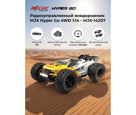 Радиоуправляемый внедорожник MJX Hyper Go 4WD 1:14 - MJX-14207