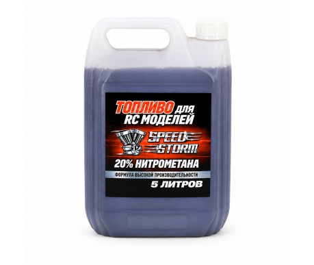 Топливо для радиоуправляемых машин Speed Storm Car 5л 20%  - SSC-20-5