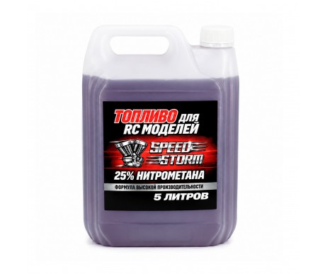 Топливо для радиоуправляемых машин Speed Storm Car 5л 25%  - SSC-25-5