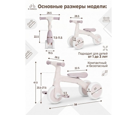Детский беговел-велосипед 3в1, фиолетовый - TR004-VIOLET