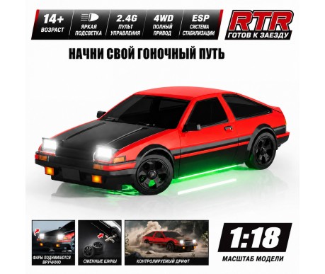Радиоуправляемая дрифт машина с гироскопом Toyota AE86 1:18 - HB-RP1808