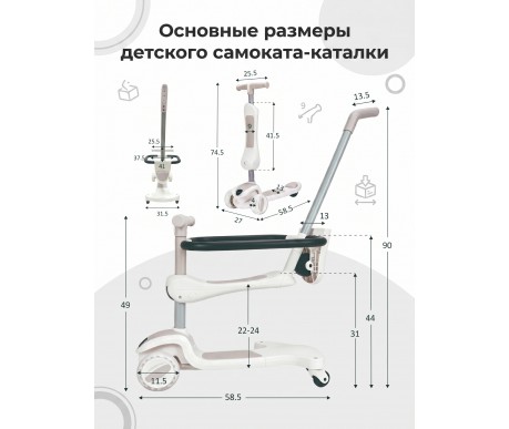 Детский самокат-каталка 4в1 - TR003-BEIGE