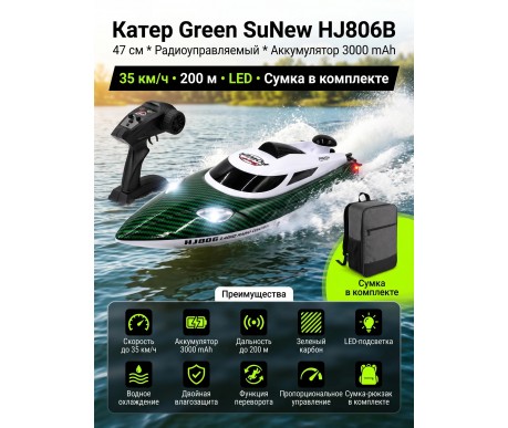 Радиоуправляемый катер Green SuNew с сумкой (47 см, 35 км/ч, акб 3000 mAh) - HJ806B-CARBON-GREEN