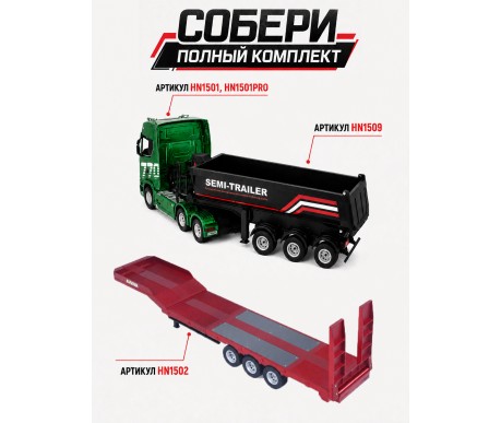 Полуприцеп-самосвал для тягача HN1501 - HN1509-BLACK